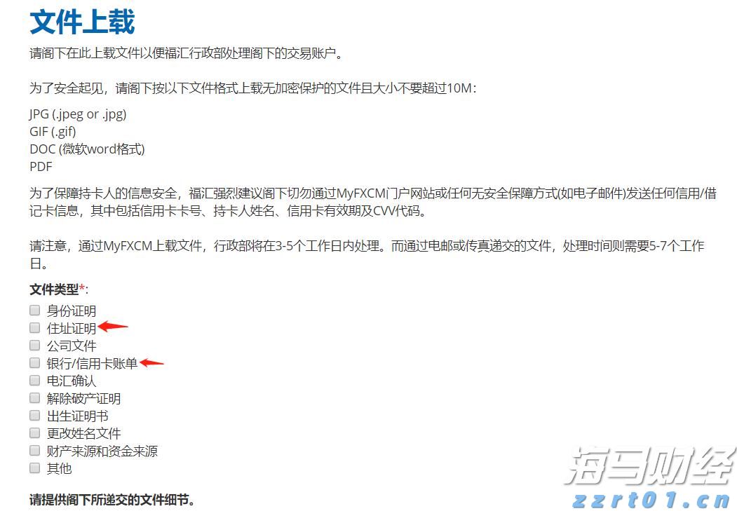 珠海市人大常委会会议表决通过一批人事任免