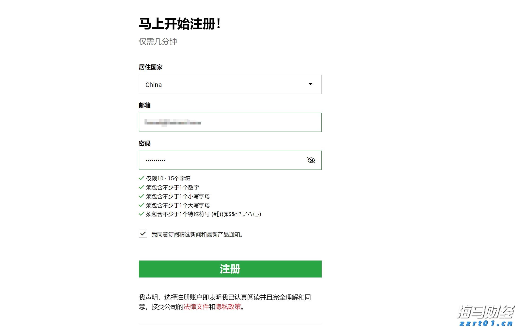 因涉嫌市场操纵及贪污罪行 某上市公司两名前高管被拘捕