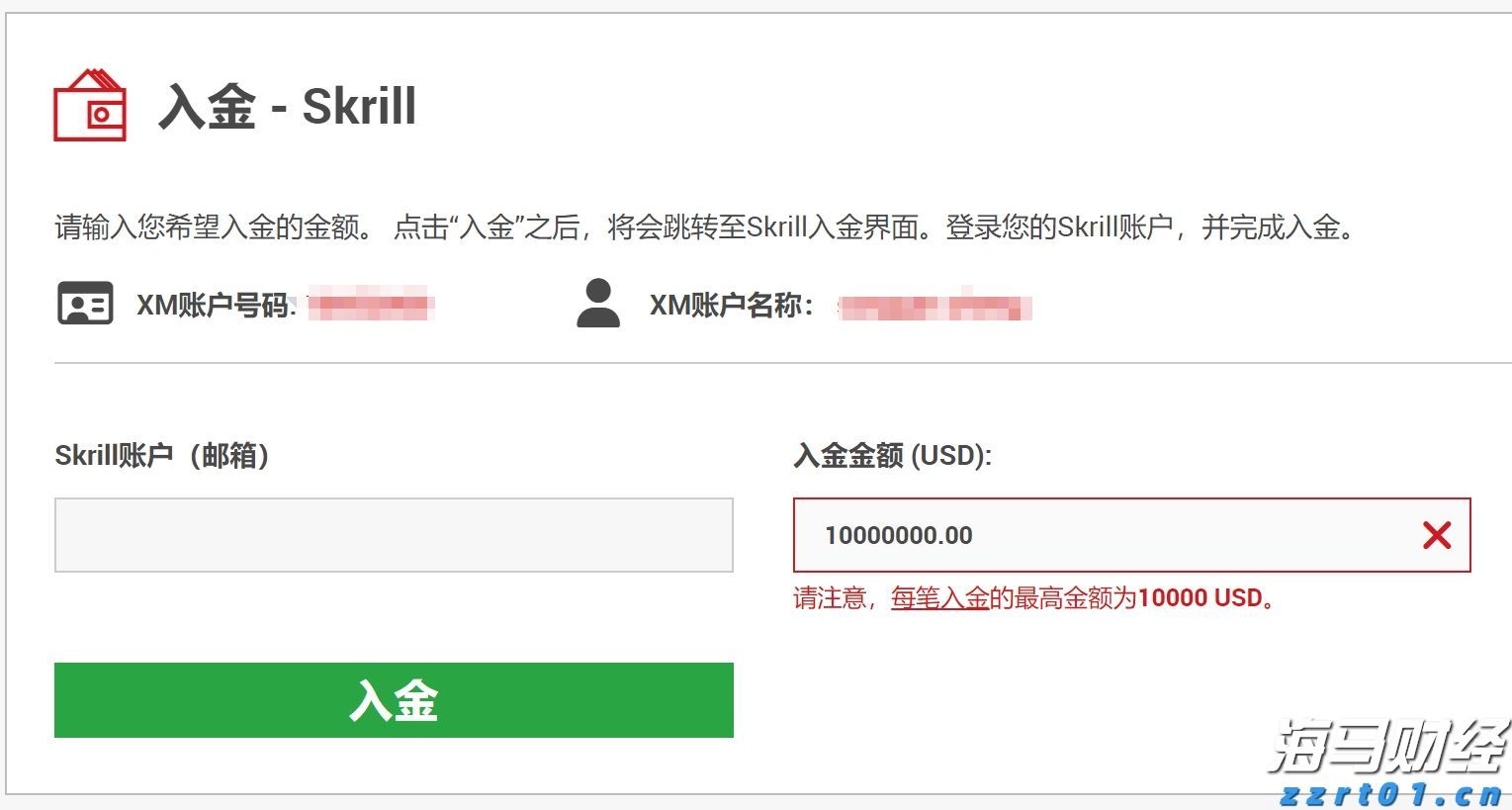 香港金管局:第2季度香港中小企业信贷状况整体稳定