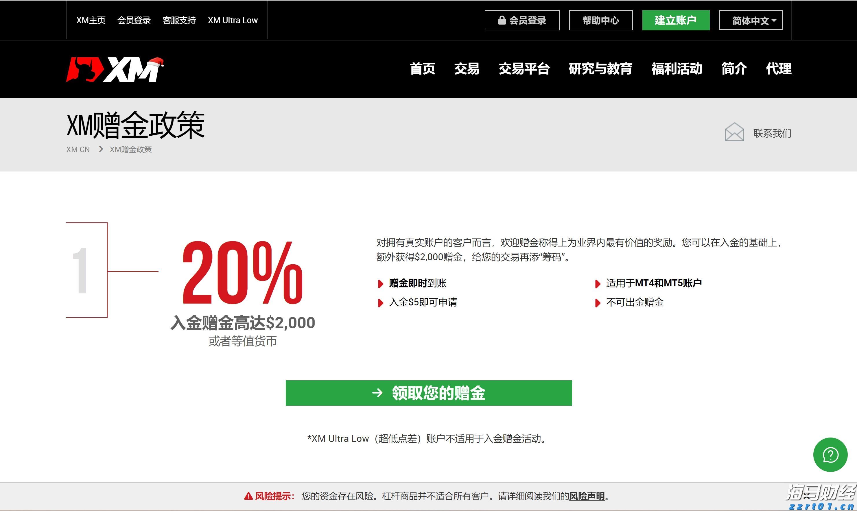 央行:继续实施适度宽松货币政策