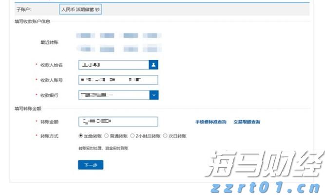 中国电信(00728)发布中期业绩,股东应占利润230.17亿元 同比增加5.52%