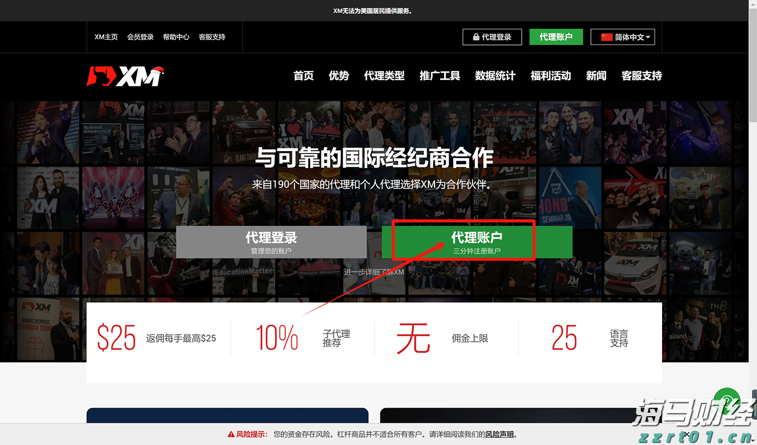珠海铁塔与经开投控携手共推智慧园区智能化升级