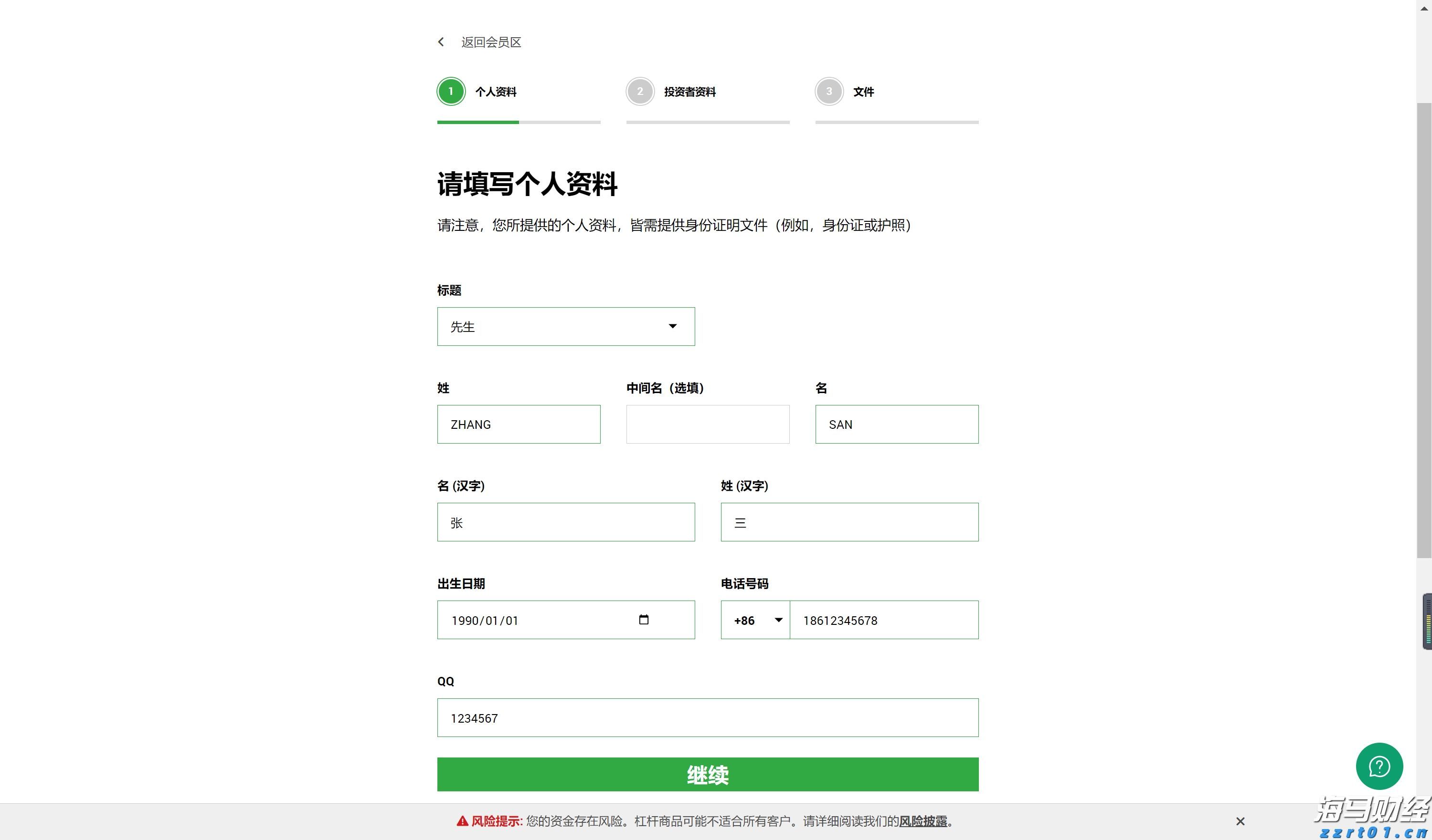 纸上谈兵网